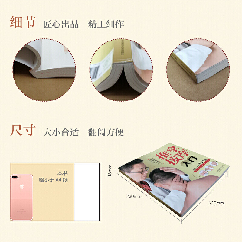 [正版]推拿按摩入门经络穴位按摩大全书中医推拿按摩书籍穴位按摩书籍图解手法养生书籍大全小儿推拿经络书零基础高清大图