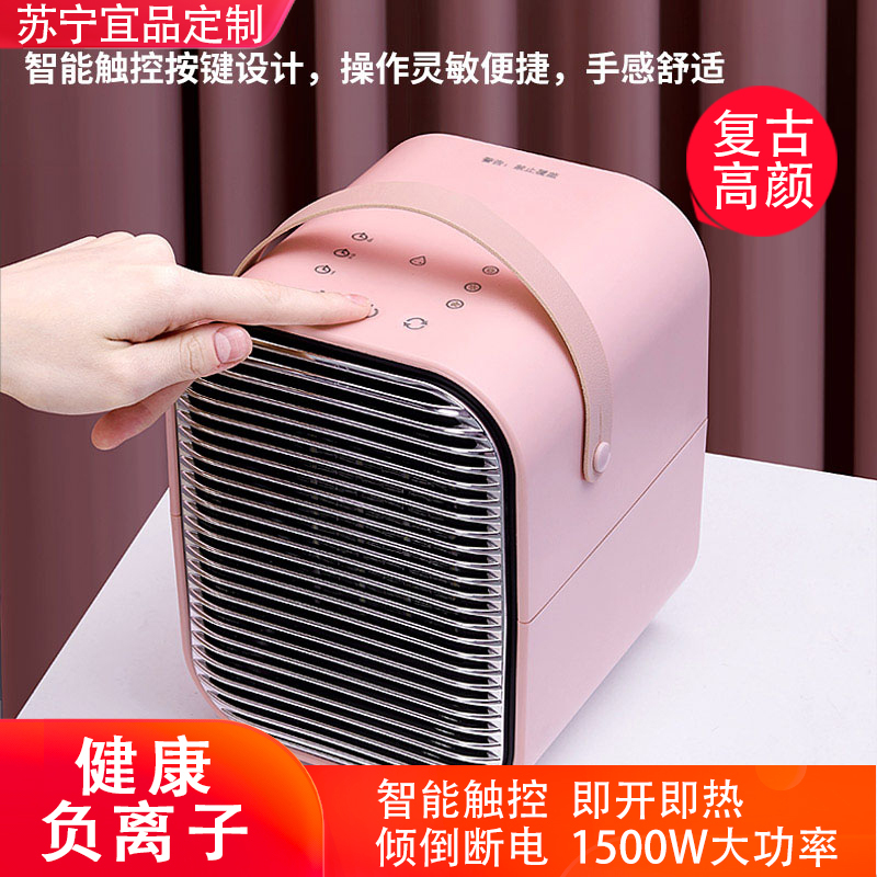 苏宁宜品暖风机粉色负离子款NF002-150D-2高清大图
