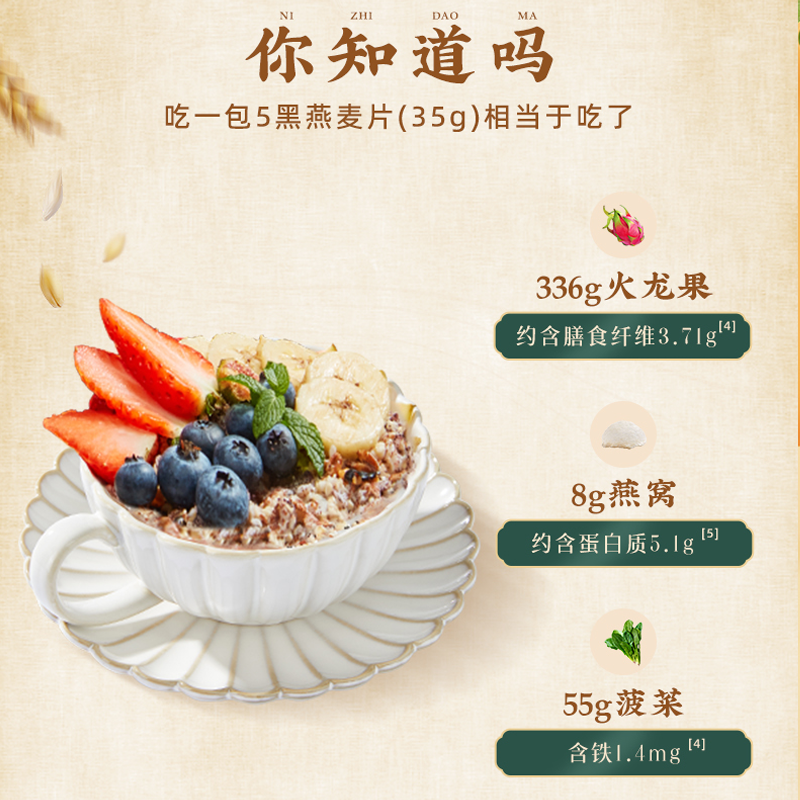 阴山优麦5黑燕麦片420克*2袋(35克×12)冲泡即食燕麦片混合麦片营养早餐