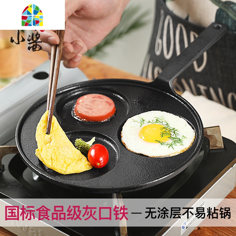 煎蛋锅家用三角铸铁鸡蛋汉堡机蛋饺锅煎蛋器模具不粘平底锅 FENGHOU 牛排煎锅[17cm]深[3.6cm]高清大图