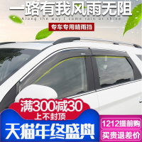 东风风光S560晴雨挡 风光S560汽车专用雨眉车窗雨档 改装注塑雨挡 [风光S560专用]晴雨挡一套/4片送后视镜雨眉