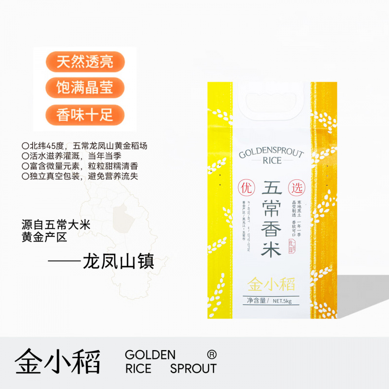金小稻五常香米袋装5kg高清大图