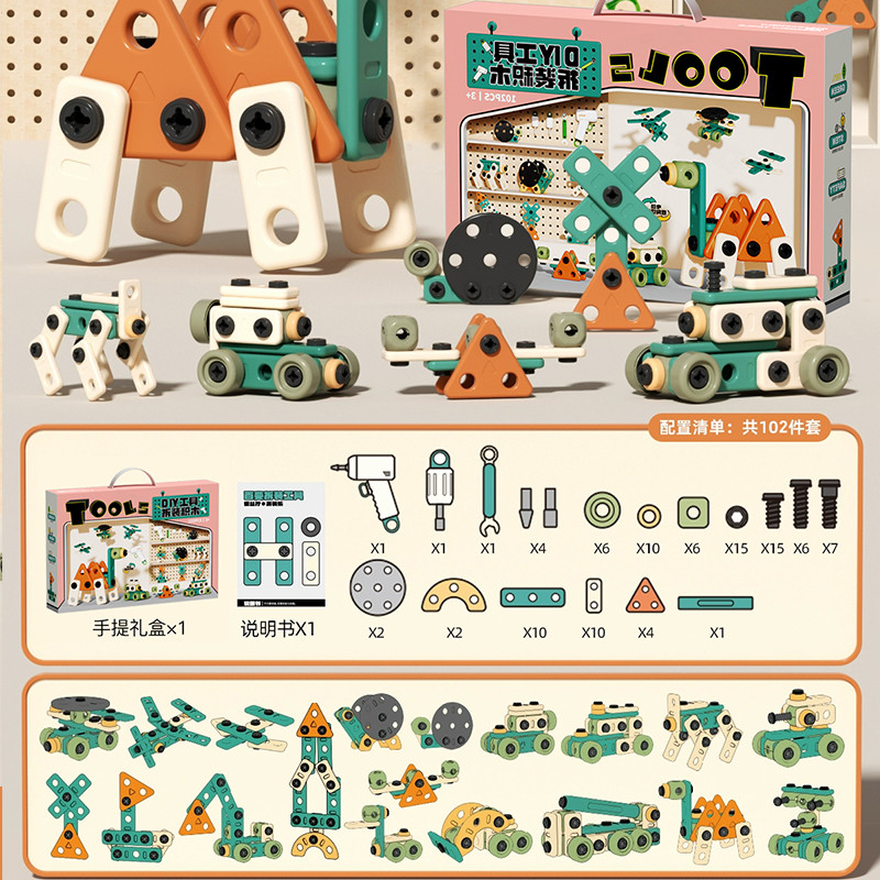 修理工具箱儿童玩具男孩益智组装扭电钻拧螺丝刀套装宝宝动手1663 高级版102件套螺丝工具套装【带电钻无工具台无篮子】