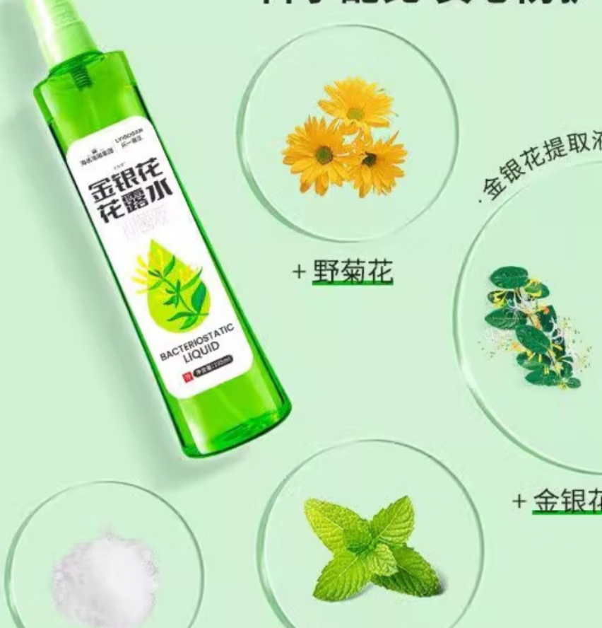 海氏海诺 金银花花露水抑菌液喷雾夏季防护195ml 1箱高清大图