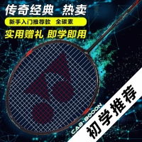 尤尼克斯YONEX羽毛球拍单拍控球型业余CAB8000N攻守兼备已穿线 颜色随机 赠手胶