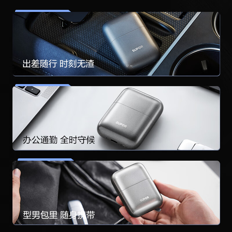 苏泊尔 电动剃须刀EES-W61 (单位:个)高清大图