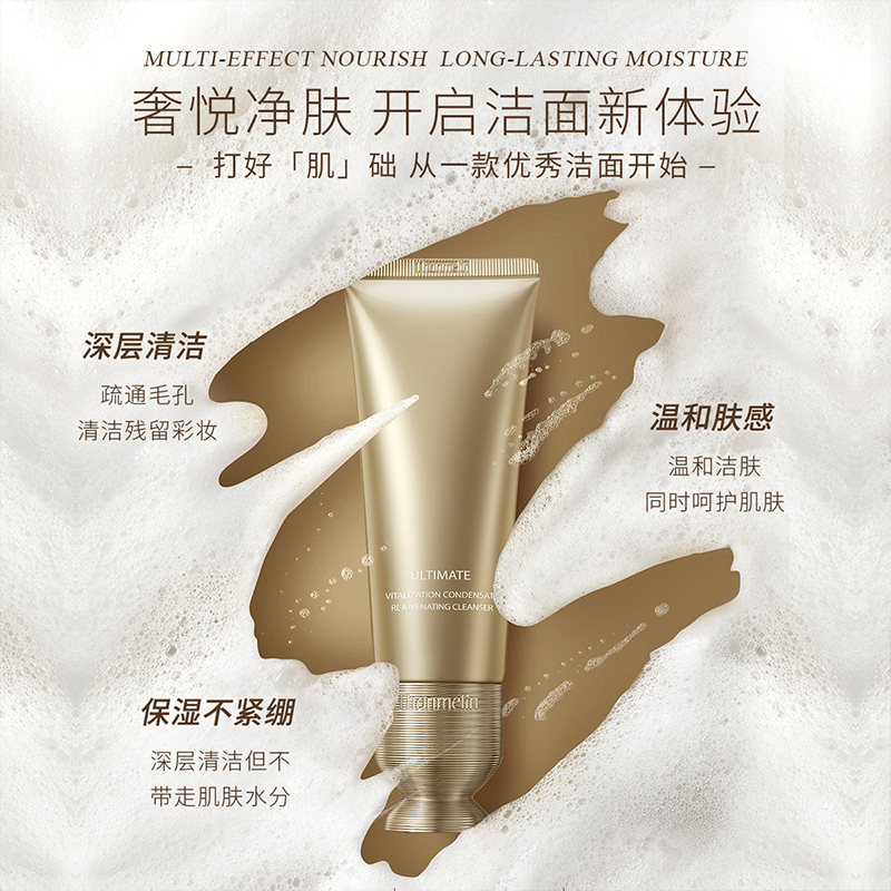 [官方正品]梵蜜琳(Thanmelin)臻活凝肌氨基酸洗面奶修护洁面乳女控油补水保湿 深层清洁 100ml