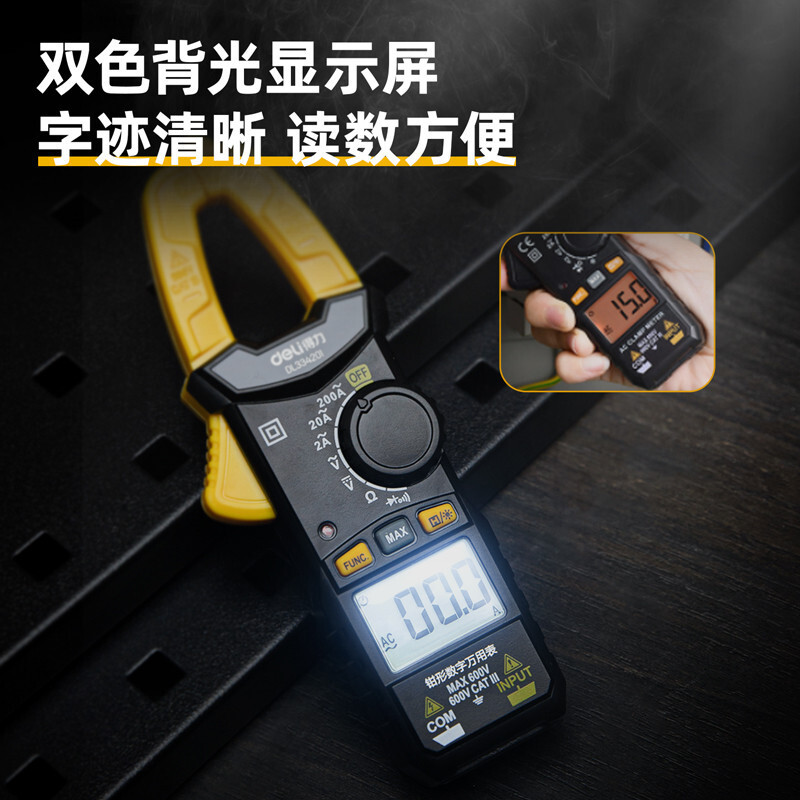 万用表 得力 DL334201 数字万用表