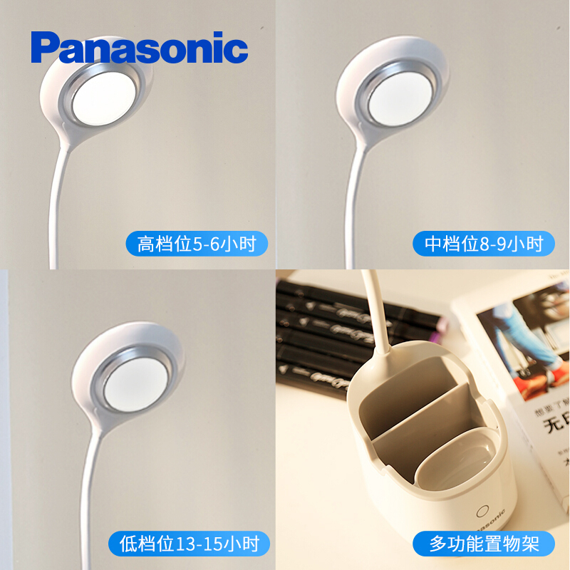 松下(Panasonic)led护眼台灯笔筒充电大学生书桌小台风灯宿舍阅读床头灯