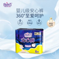 自由点羽翼轻轻卫生巾日用夜用组合装7包共53片轻薄透气舒适防侧漏