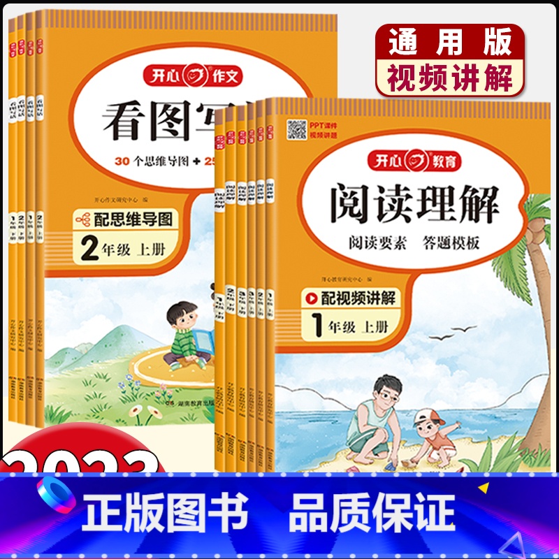 看图写话 一年级下 [正版]看图写话说话专项训练一年级二年级上册下册小学三年级阅读理解强化训练语文范文大全思维导图阅读要