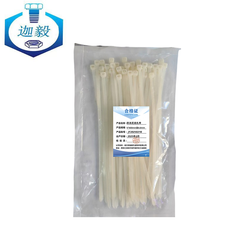 迦毅防冻尼龙扎带5*400mm宽4.8mm包高清大图