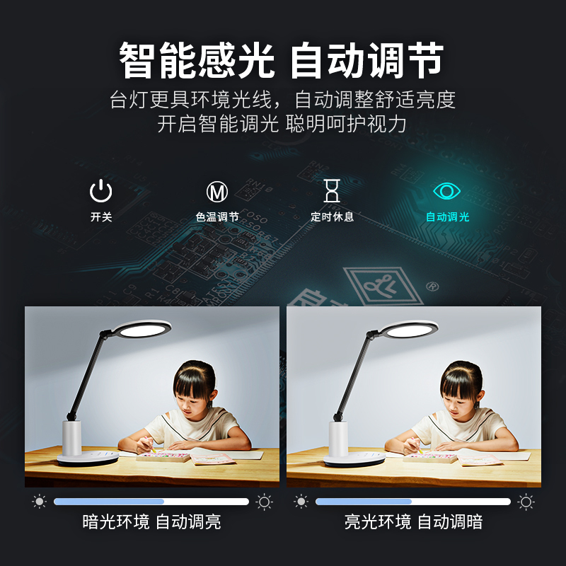 良亮国AA级台灯 LED儿童护眼灯 学生学习护眼台灯 书桌阅读写字灯 卧室床头灯 无蓝光伤害 自动感应调光 45分钟定时