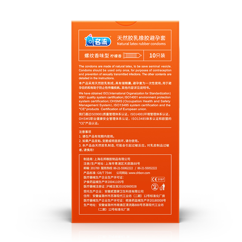 名流螺纹G点避孕套情趣囤货[60只]活力螺纹60男用大颗粒安全套情趣狼牙棒