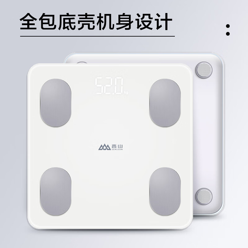 香山体脂秤精准体重秤 电子秤人体家用称重体重计高精度人体秤 蓝牙app12项身体数据监测 白色【电池】
