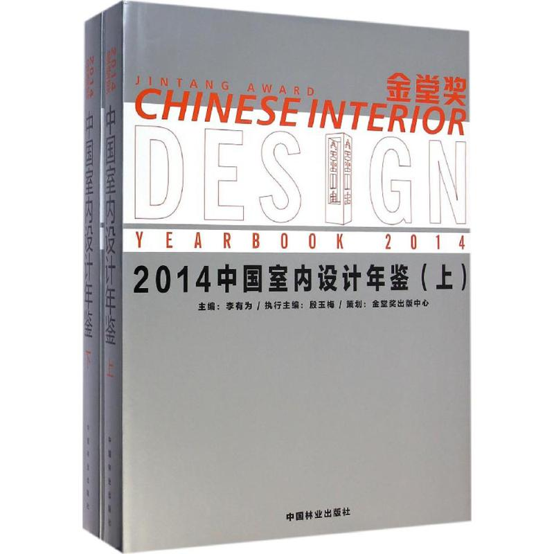 【M】金堂奖-9787503878480