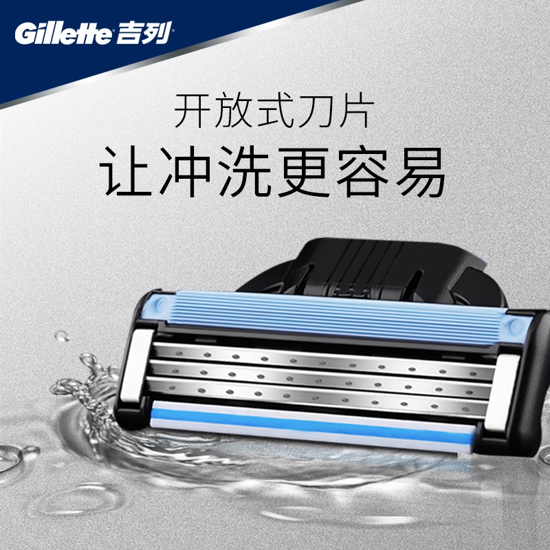 吉列锋速3 刀架(1刀头)