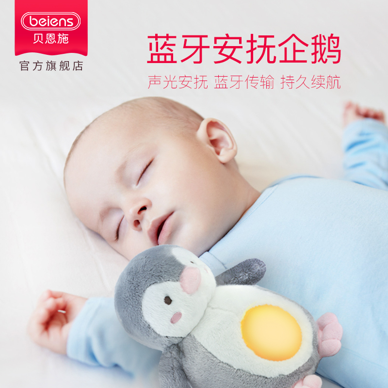 贝恩施(beiens) 益智玩具 儿童胎教安抚机 宝宝音乐玩具 助眠故事安抚机可充电蓝牙连接 WW01 灰色