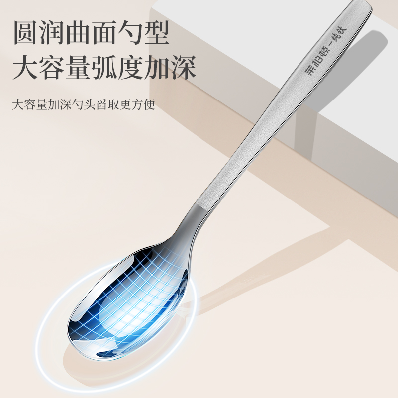 纯钛方柄典雅勺高清大图