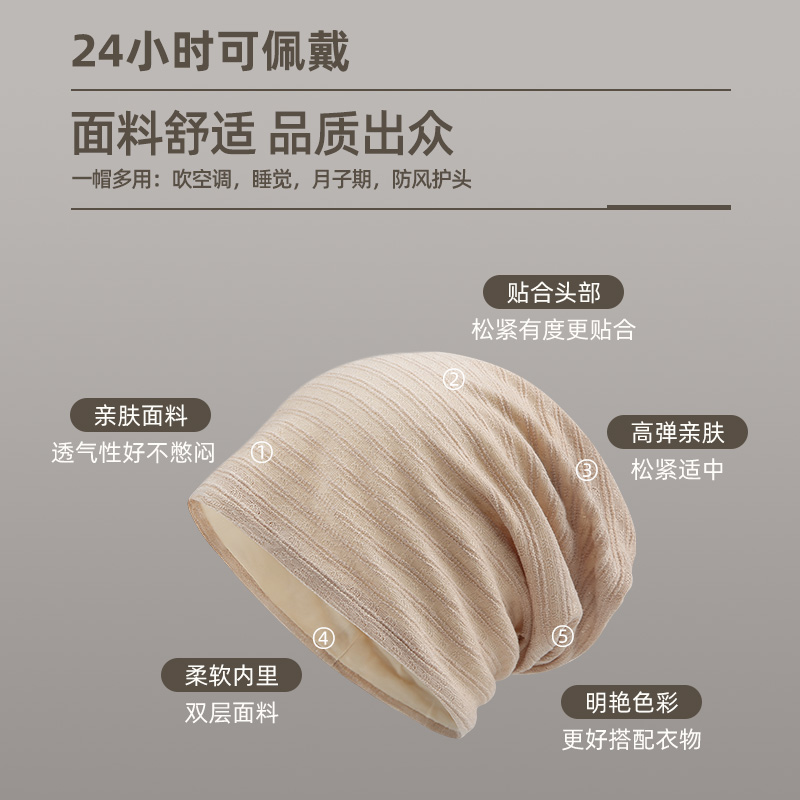 睡帽女夏季薄无压感防乱发帽子空调房防风堆堆帽男春秋包头月月房高清大图