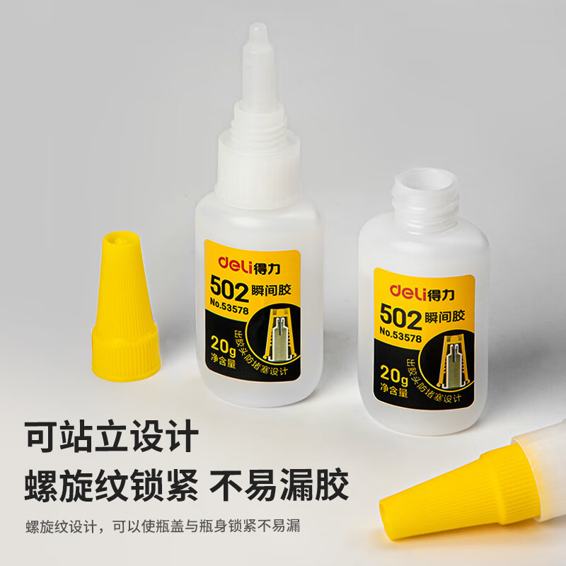 得力(deli)53578胶水502强力胶防堵胶无痕胶透明胶粘剂 可粘金属陶瓷木材 20g单支