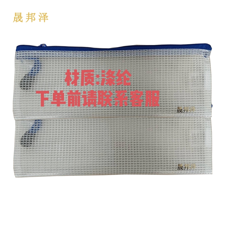 晟邦泽 笔袋 20.5*11.5cm 个高清大图