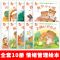 小熊宝宝绘本40册0-1-2-3岁幼儿绘本故事书情商人格培养早教故事 情绪管理与性格培养全10册