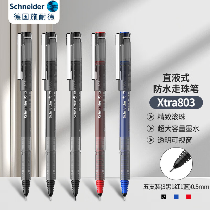施耐德 针管中性笔 0.5mm顺滑签字笔 学生考试办公用大容量直液式水笔 803五支装-3黑1蓝1红