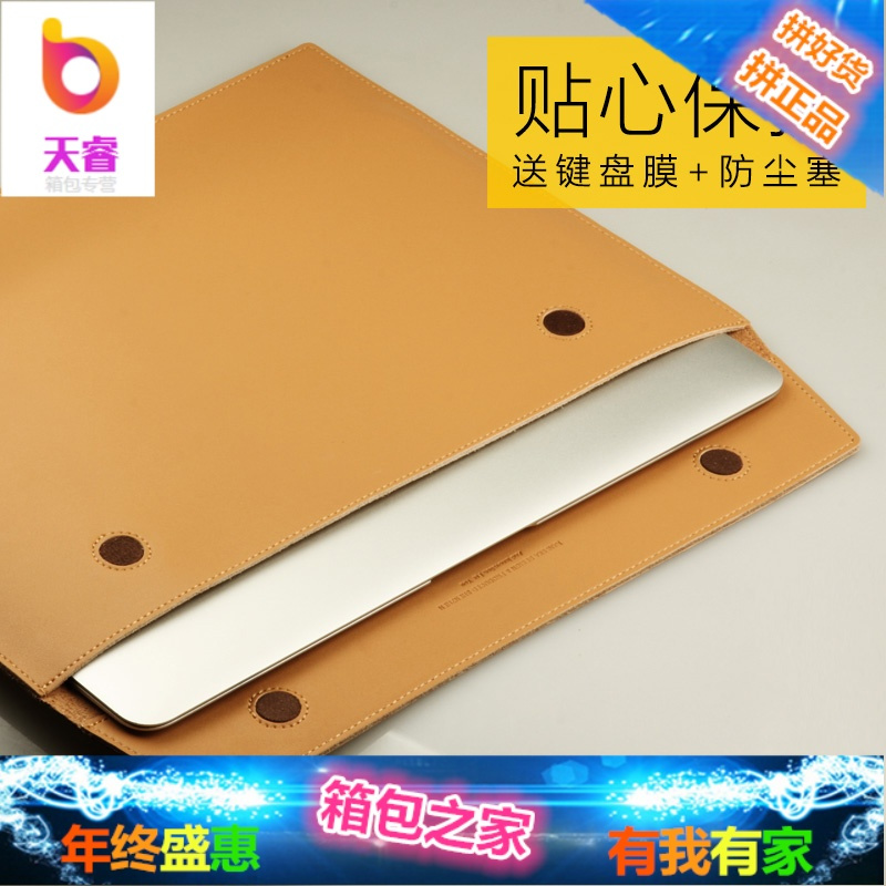正品苹果笔记本电脑包macbook Air13寸Pro内胆包11牛皮12信封15保护牛皮套13.3英寸手提公文包超薄商务