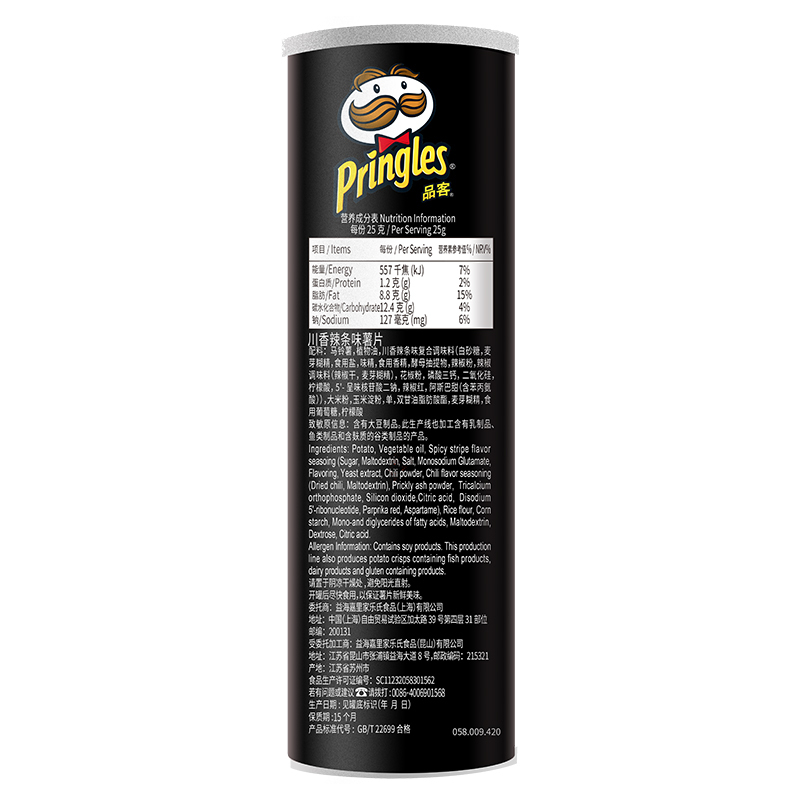 品客(Pringles)薯片 劲爆辣 川香辣条味 110g
