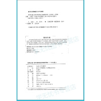 2017秋名师点拨英语7上初中英语组合阅读训练七年级上册 完型填空阅读理解短文填词任务型阅读初一初中学习资料教辅书东南大