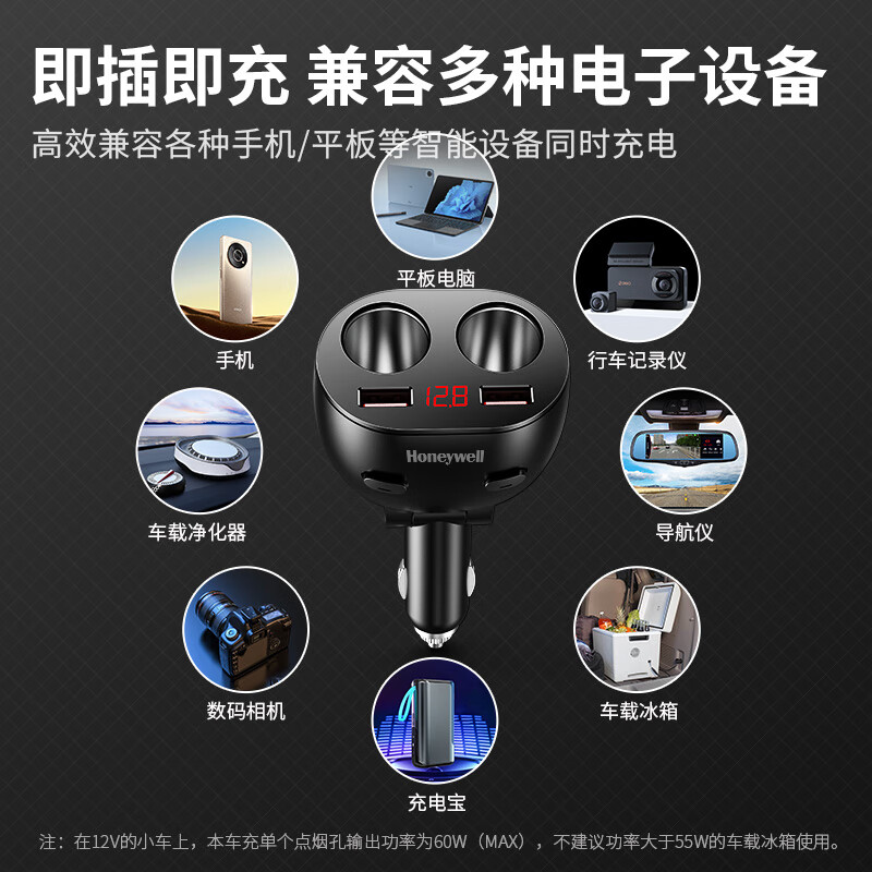 霍尼韦尔(Honeywell) 多功能双USB双扩展一拖二/三/车载充电器点烟器转换器300W HZH2高清大图