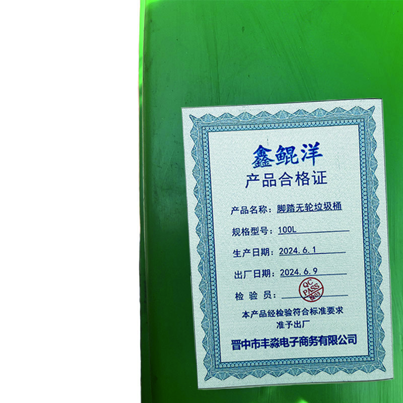 鑫鲲洋 脚踏无轮垃圾桶 100L 个高清大图