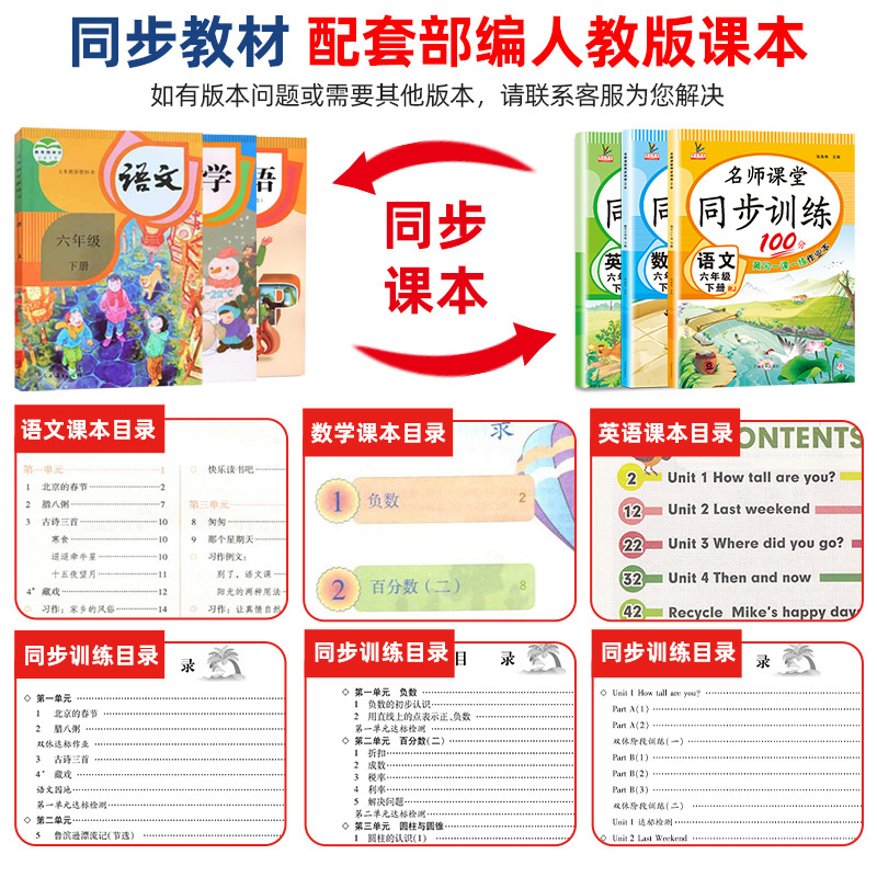 语文+数学 人教版 二年级上 [正版]名师课堂同步训练语文数学英语一年级二年级三四五六年级上下册练习册人教版53天天练同