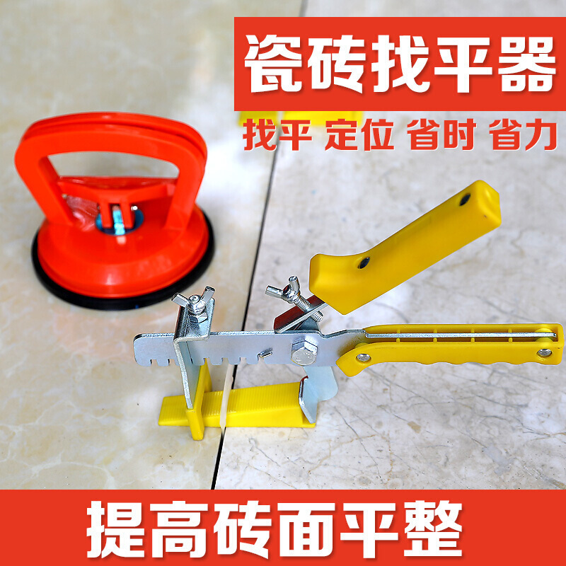 BONJEAN瓷砖找平器铺地砖找水平贴墙砖装修找平辅助工具定位器卡子推紧钳 200底座1mm+100插片+1把钳