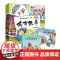 中国文化地理绘本系列合辑全10册平装城市故事写给儿童的中国城市真果果正版童书