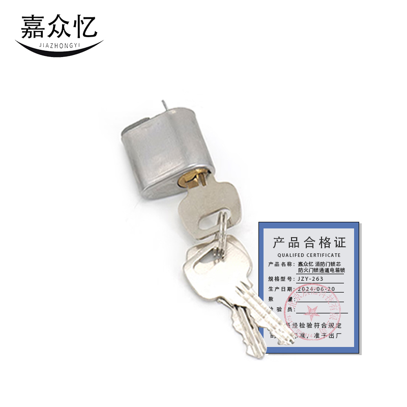 嘉众忆 防火锁芯 3把钥匙 铜芯不通开65*30*40mm JZY-263 把高清大图
