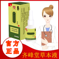 齐峰堂草本液灰甲清正品丁氏灰甲净去厚指甲软甲膏脚趾甲变厚变黄