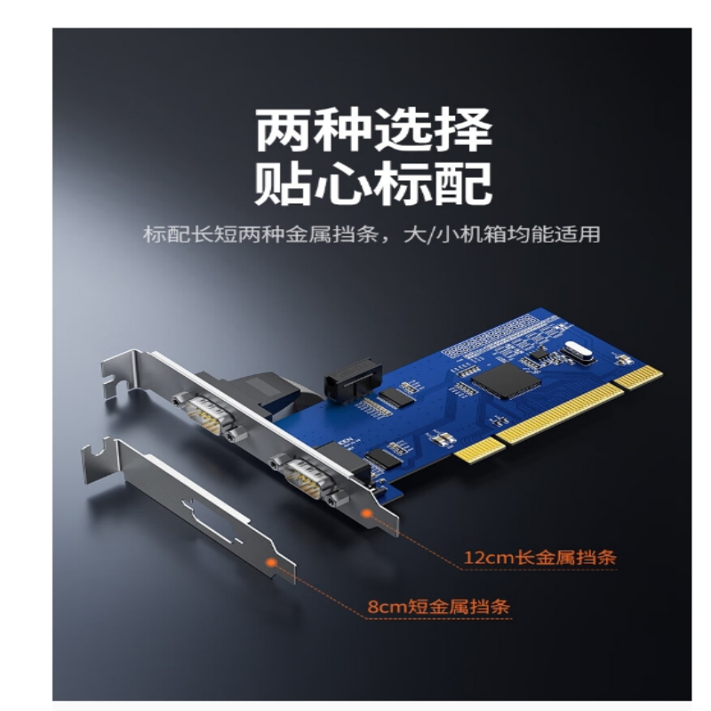 迈拓维矩(MT-VIKI) CM336 PCI 转2口RS-232串口转接卡