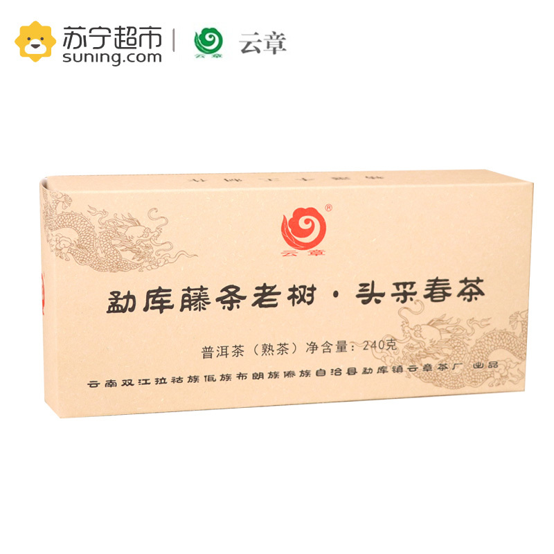 [苏宁超市]云南普洱茶 2017年云章茶叶 勐库藤条老树 熟茶 240克/盒