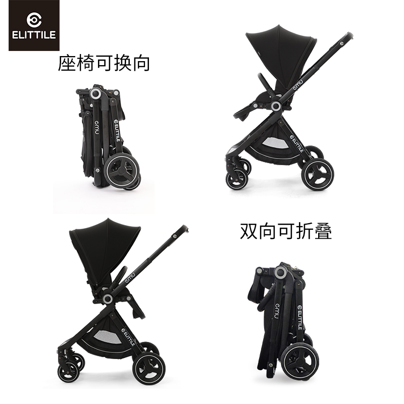 elittile-emu婴儿推车 高景观轻便折叠 可坐可躺 双向宝宝儿童手推车