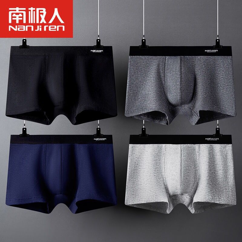南极人男士内裤棉莱卡中腰内裤男夏季吸 XXXL 21011款四条装