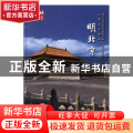 明北京