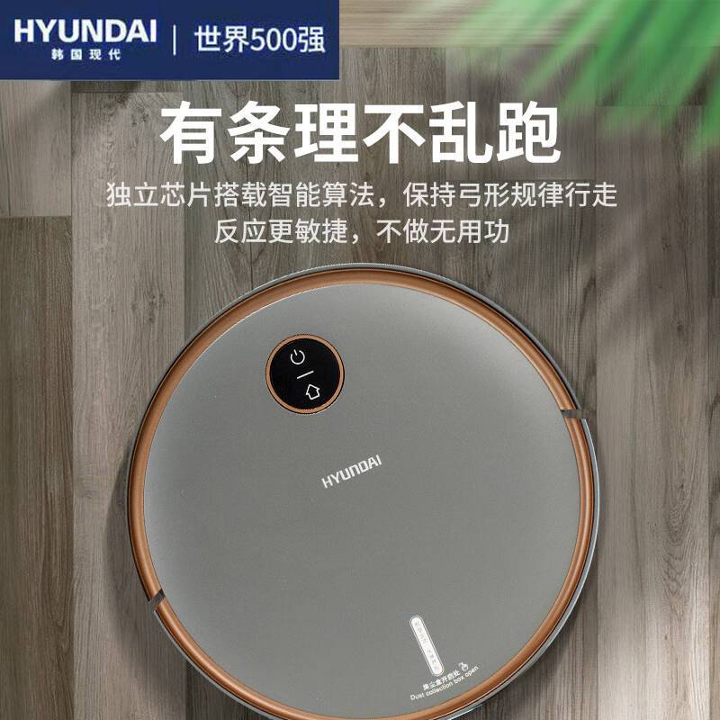 现代HYUNDAI JK-DB302全自动智能扫地机拖吸扫一体DB320