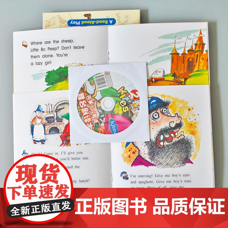 正版]风筝少儿英语舞台剧读本含光盘 小学生英语学习 少儿英语故事英文绘本 上海外语教育出版社 舞台剧2高清大图