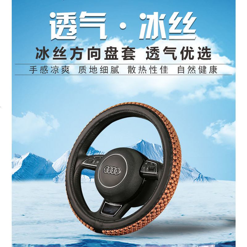 四季把套36 38 40 42 45 47 50cm大货车公交车大客代步车方向盘套