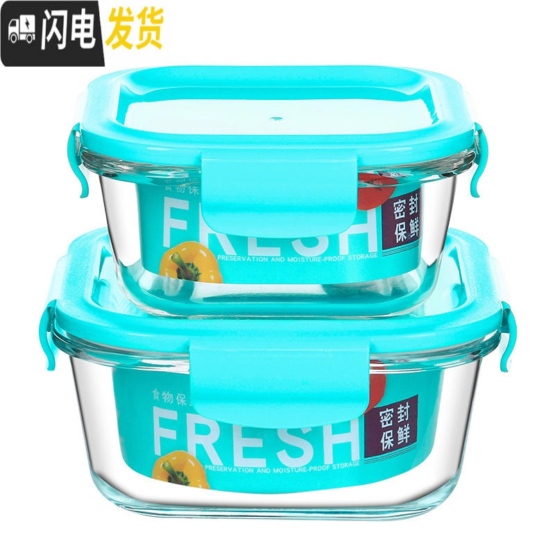 三维工匠2只耐热玻璃保鲜盒 微波炉可用玻璃碗 水果保鲜碗便当盒 饭盒套装 正方-蓝色-560+850两只装