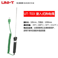 优利德温度探头 浸入式热电偶UT-T03 无维保 货期：1周