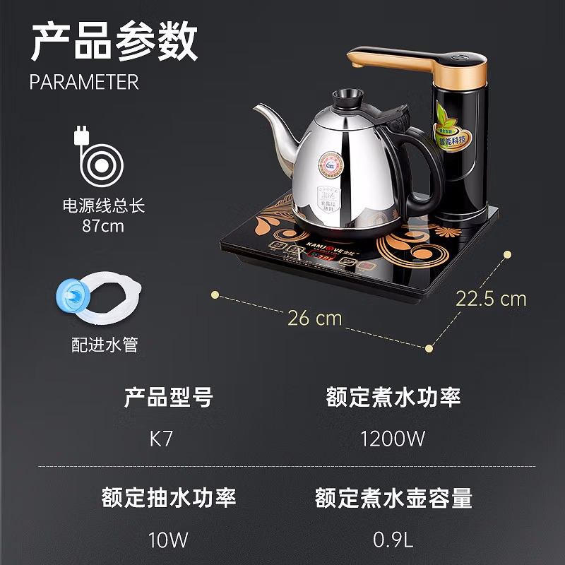 金灶(KAMJOVE)K7自动上水智能茶具304不锈钢电热水壶高清大图