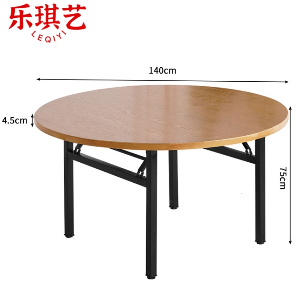 乐琪艺 餐桌1.4m张